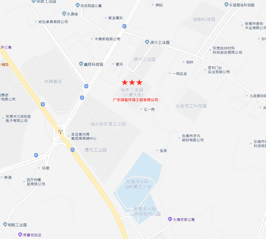 廣東得盈環保工程有限公司